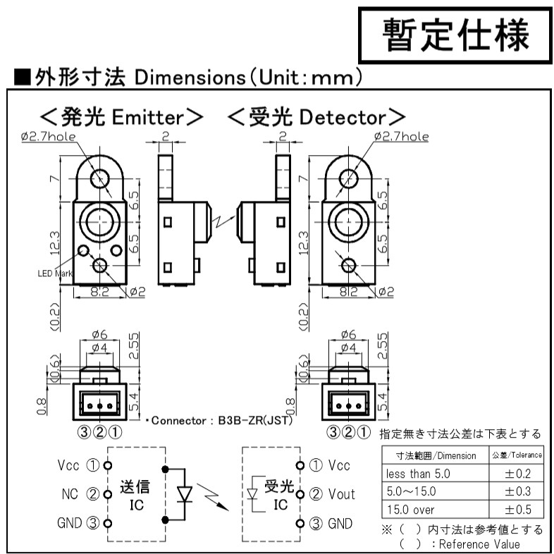UB1207 传感器 调制式分离型光电开关1