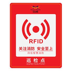 射频卡 四信高频RFID电子巡检标签_rfid高频电子标签1