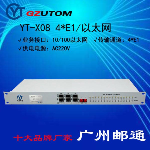 接入设备 GZUTOM YTP04 邮通品牌4*E1光端机1