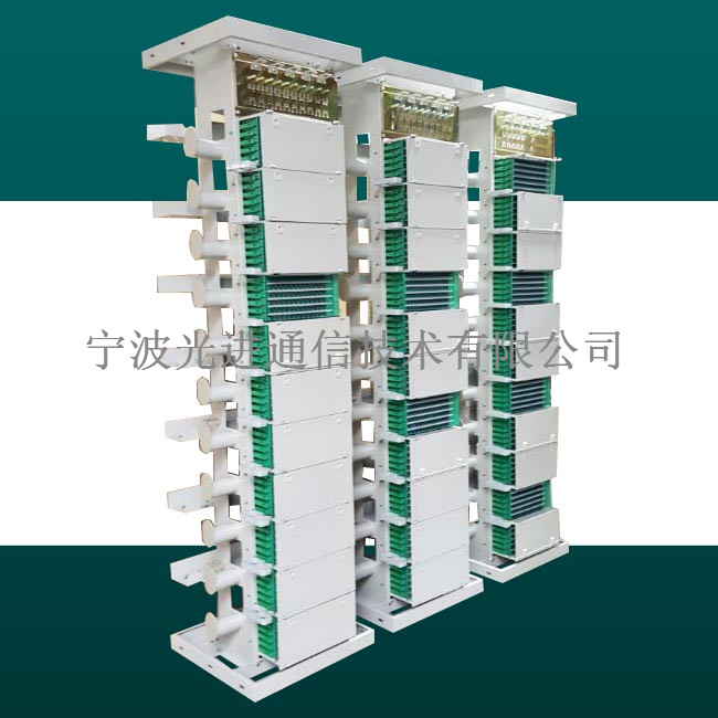 中国移动480芯OMDF光总配线架 OMDF光纤总配线架 光纤配线架 光进通信9