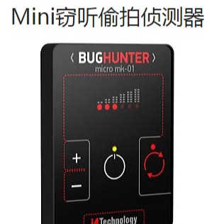 西安锦江龙腾 反偷拍、反窃听器材 侦测器 Mini 进口