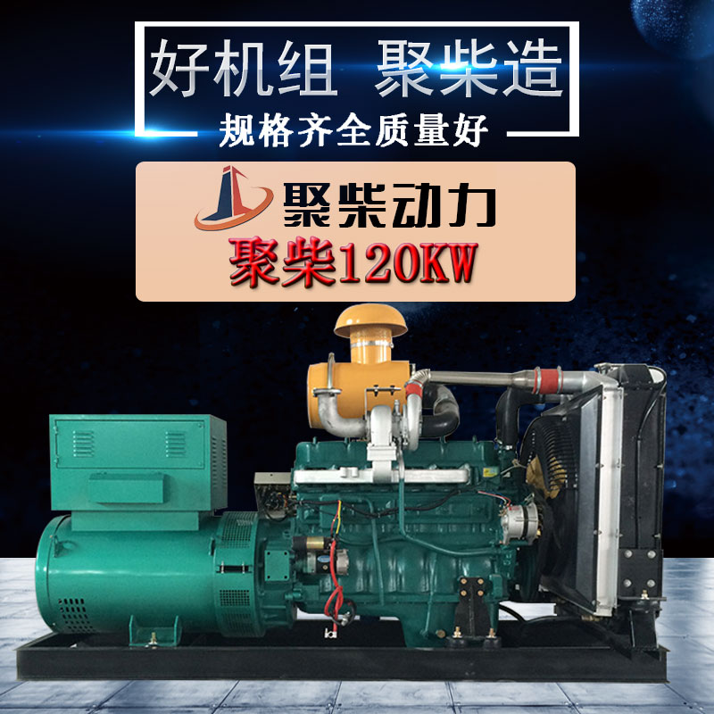 潍坊厂家直销 全球联保移动式静音120KW柴油发电机组380V纯铜电机3