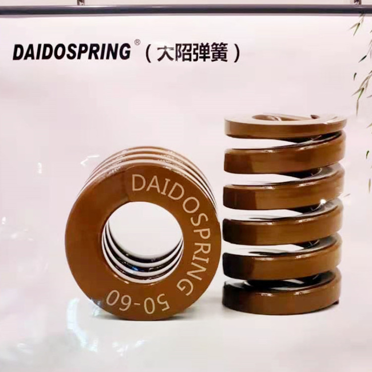 压缩弹簧 DATONGSPRING IOS标准弹簧 模具弹簧 东发弹簧 门弹簧 日本进口弹簧3