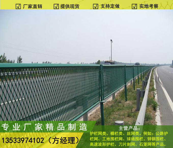 云浮高速公路护栏网 江门公路护栏网 小区围墙防护网3