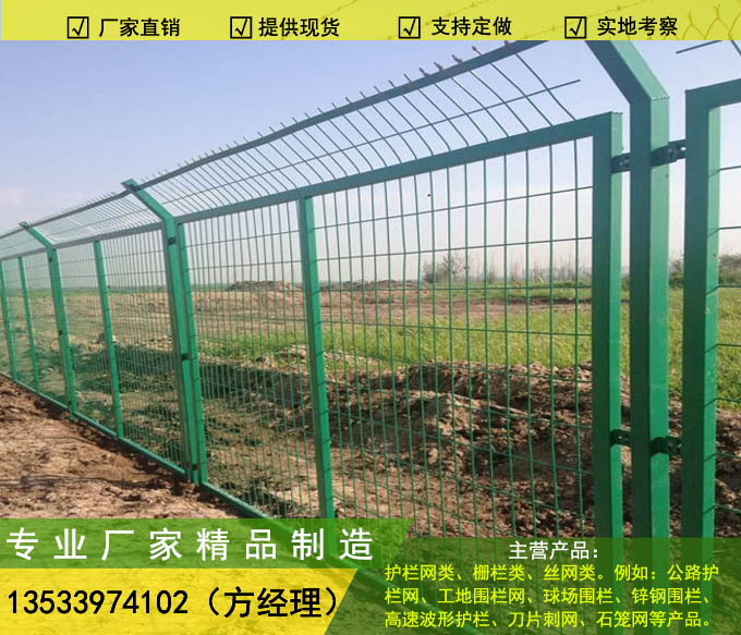 云浮高速公路护栏网 江门公路护栏网 小区围墙防护网
