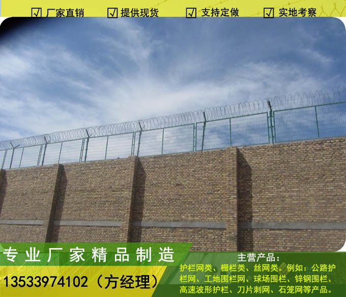 专业生产定制监狱护栏网 广州机场护栏网 刀片刺绳围墙网3