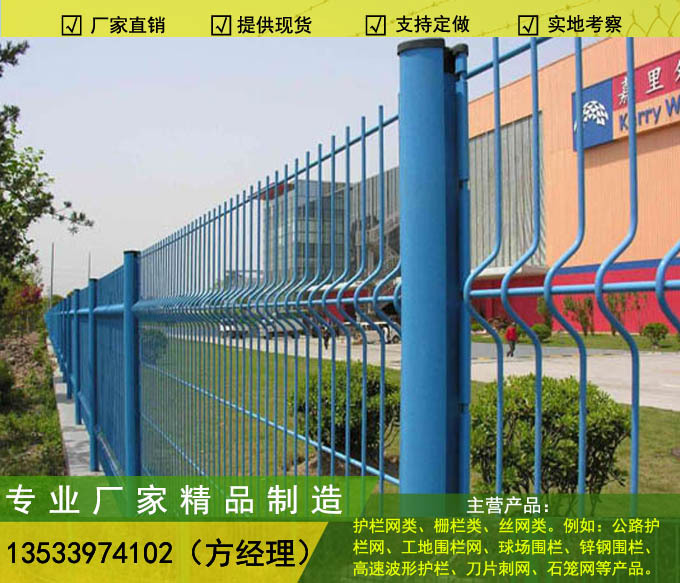 云浮高速公路护栏网 江门公路护栏网 小区围墙防护网2