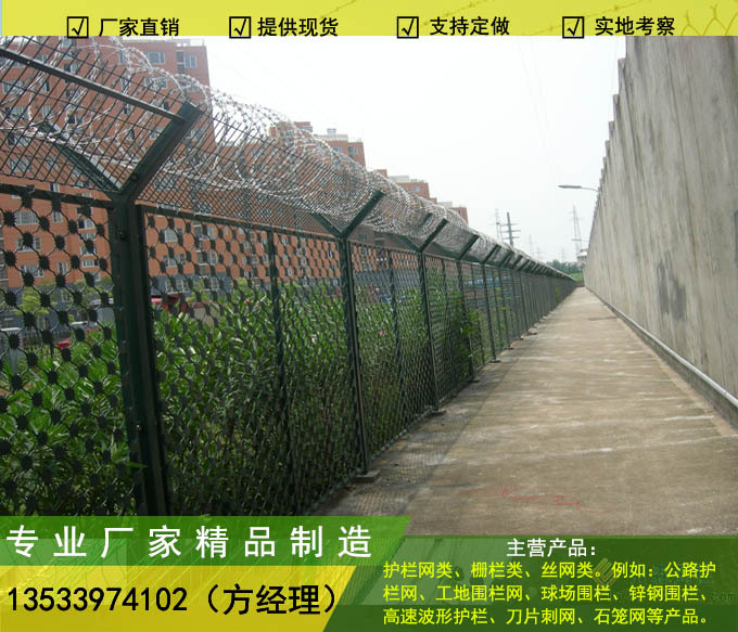 专业生产定制监狱护栏网 广州机场护栏网 刀片刺绳围墙网