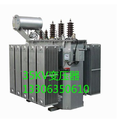35KV变压器价格 35KV变压器 35KV变压器生产厂家