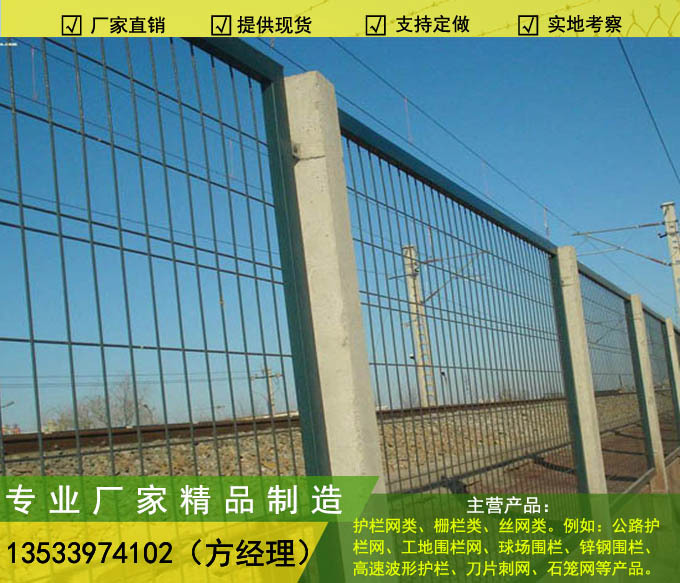 云浮高速公路护栏网 江门公路护栏网 小区围墙防护网1