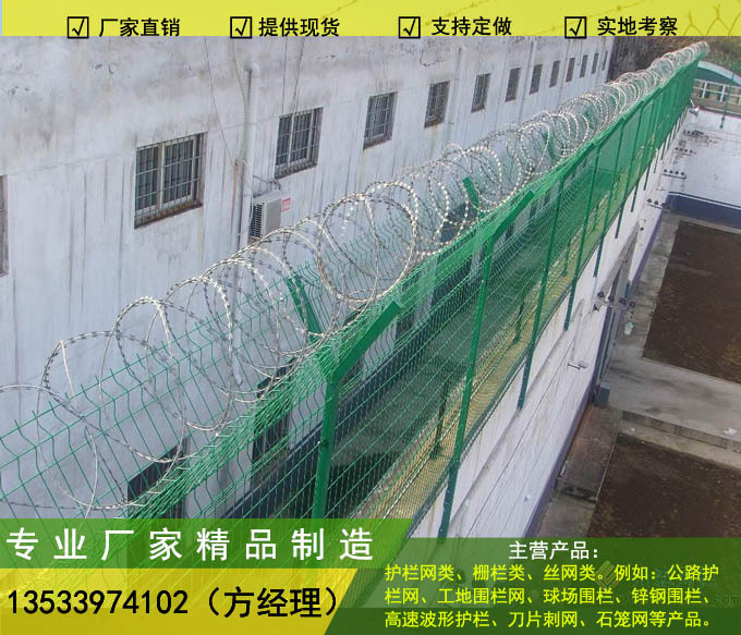 专业生产定制监狱护栏网 广州机场护栏网 刀片刺绳围墙网1