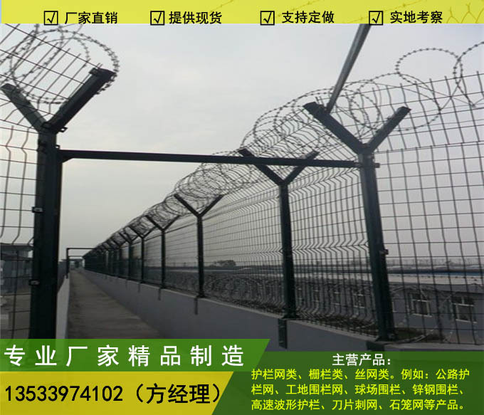 专业生产定制监狱护栏网 广州机场护栏网 刀片刺绳围墙网2