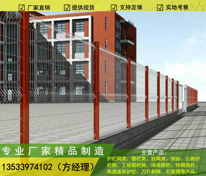 云浮高速公路护栏网 江门公路护栏网 小区围墙防护网4