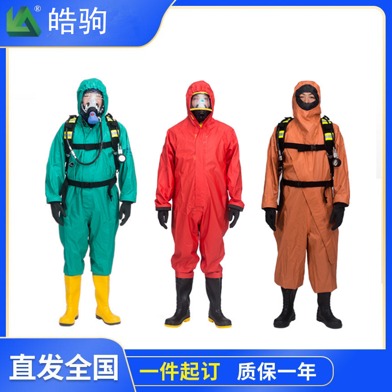 B级酸碱防护服 轻型防化服 HJF0101半封闭轻型防化服 液密型防护服 上海厂家5
