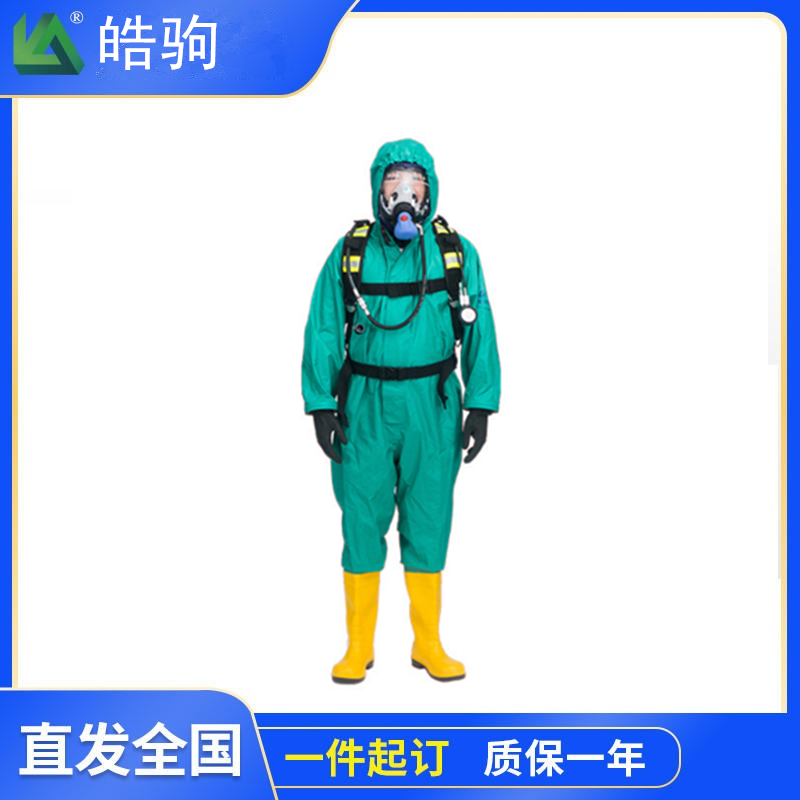 B级酸碱防护服 轻型防化服 HJF0101半封闭轻型防化服 液密型防护服 上海厂家2