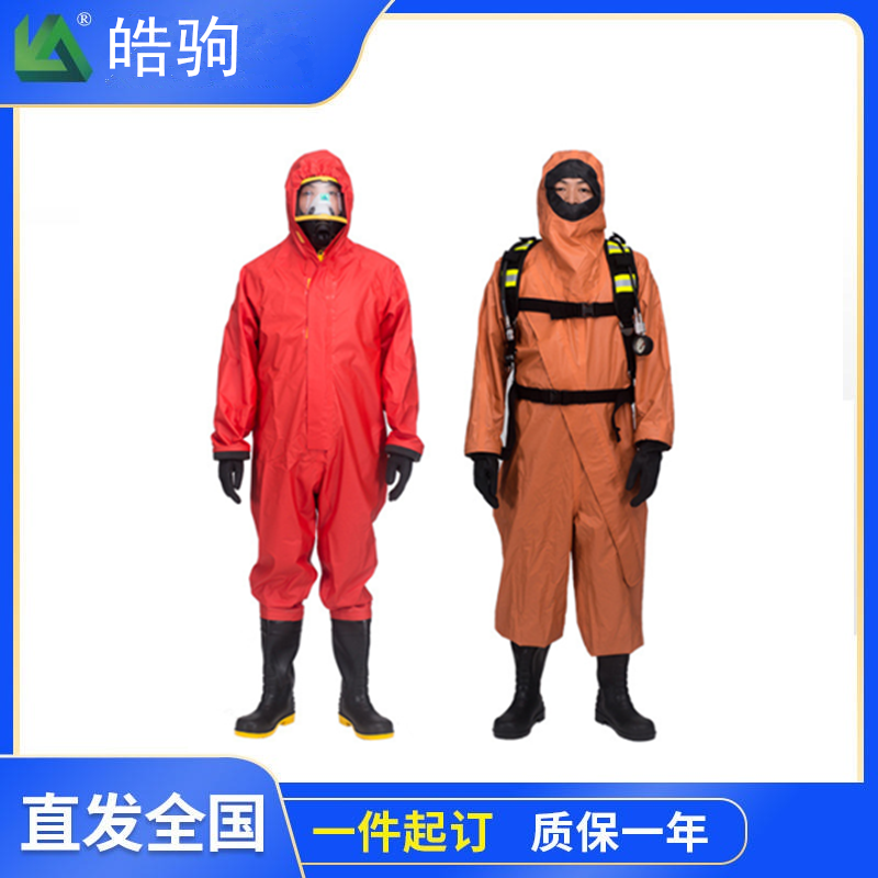 B级酸碱防护服 轻型防化服 HJF0101半封闭轻型防化服 液密型防护服 上海厂家3