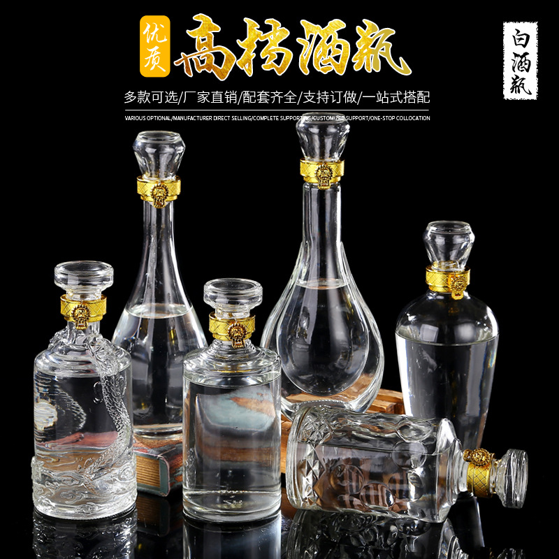 亚特玻璃瓶厂 透明酒瓶一斤酒瓶500ml玻璃白酒瓶包装 白酒瓶6