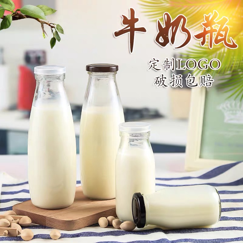果汁瓶 牛奶玻璃瓶现货 奶茶杯 徐州亚特厂家直销 鲜奶瓶 奶茶瓶 牛奶瓶5