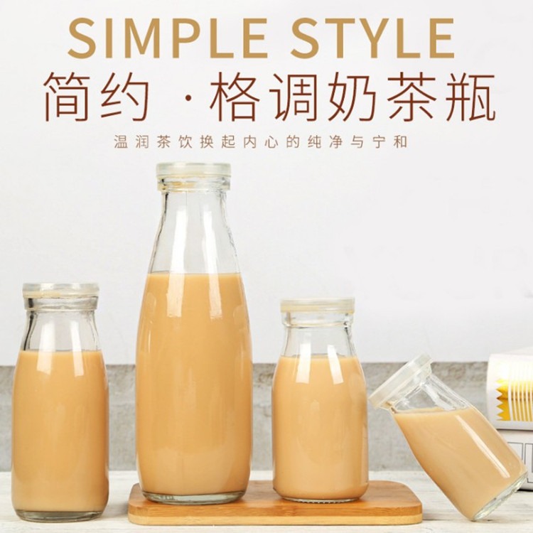 果汁瓶 牛奶玻璃瓶现货 奶茶杯 徐州亚特厂家直销 鲜奶瓶 奶茶瓶 牛奶瓶