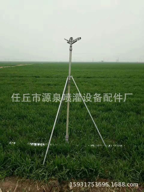 农田喷灌铝管 草坪喷灌设备 喷灌喷头 1.2米1.5米高立 杆支架 zy-2喷头 专业生产2