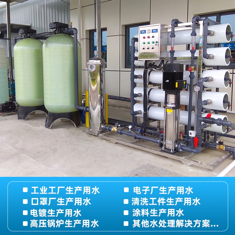 纯水机 厂家直销 反渗透纯水机 求精水处理 净水器、净水设备 净水设备4