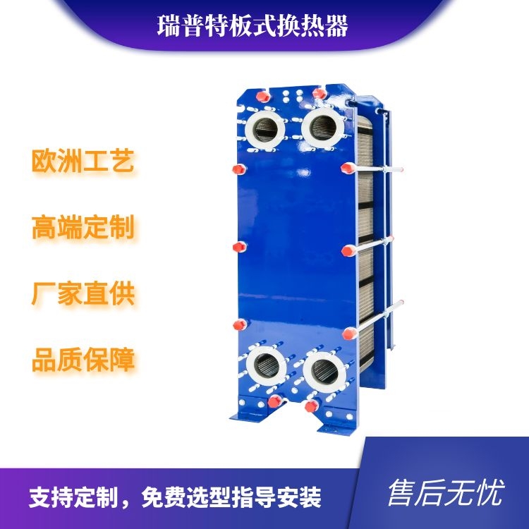 板式冷却器 燃气锅炉板式冷却器厂家 瑞普特板式换热器优惠供货