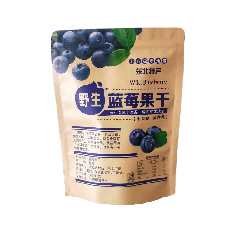 通用野生蓝莓果干包装袋250g蓝莓袋 自封口休闲食品袋干果塑料礼品拉链袋3
