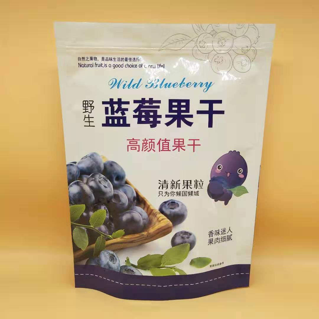 通用野生蓝莓果干包装袋250g蓝莓袋 自封口休闲食品袋干果塑料礼品拉链袋1