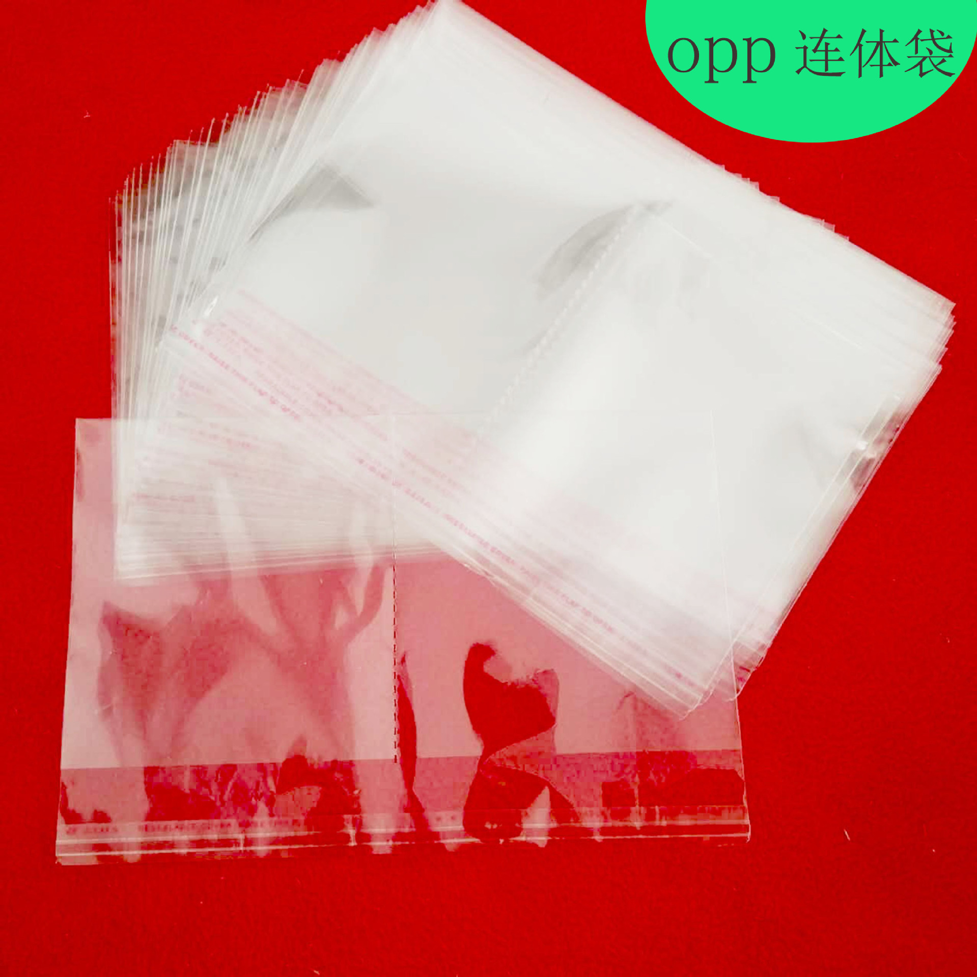 透明塑料包装袋可印刷任何 厂家加工定制opp连体袋 卡头袋身图案