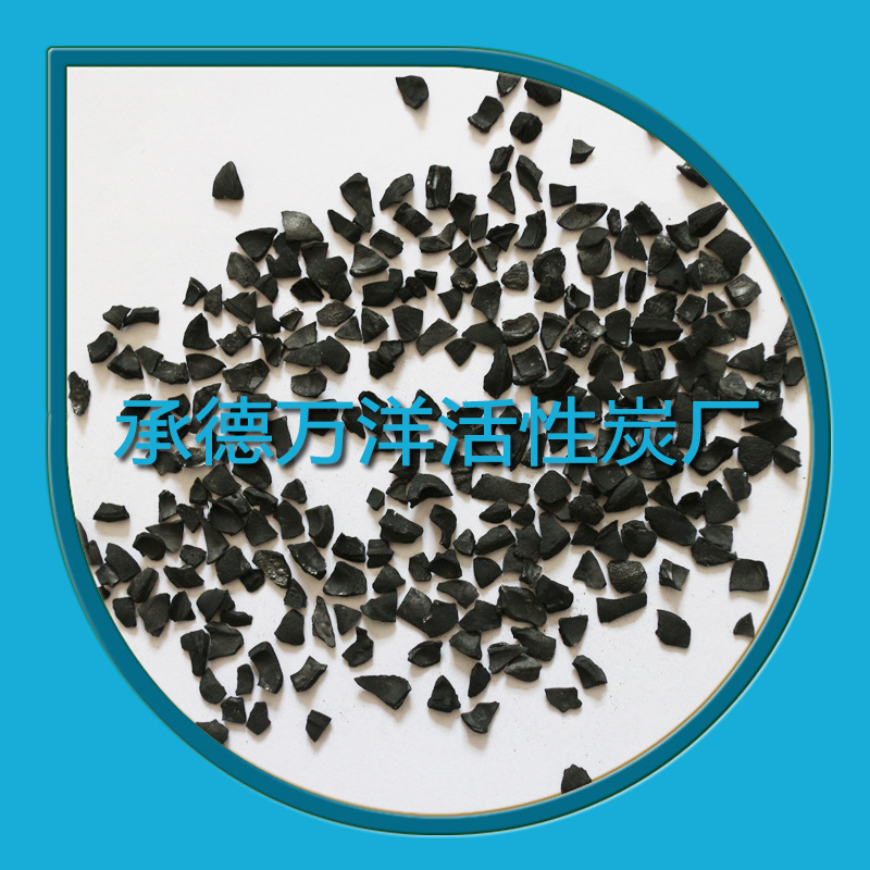 果壳活性炭可出口 800-1200碘值果壳活性炭3