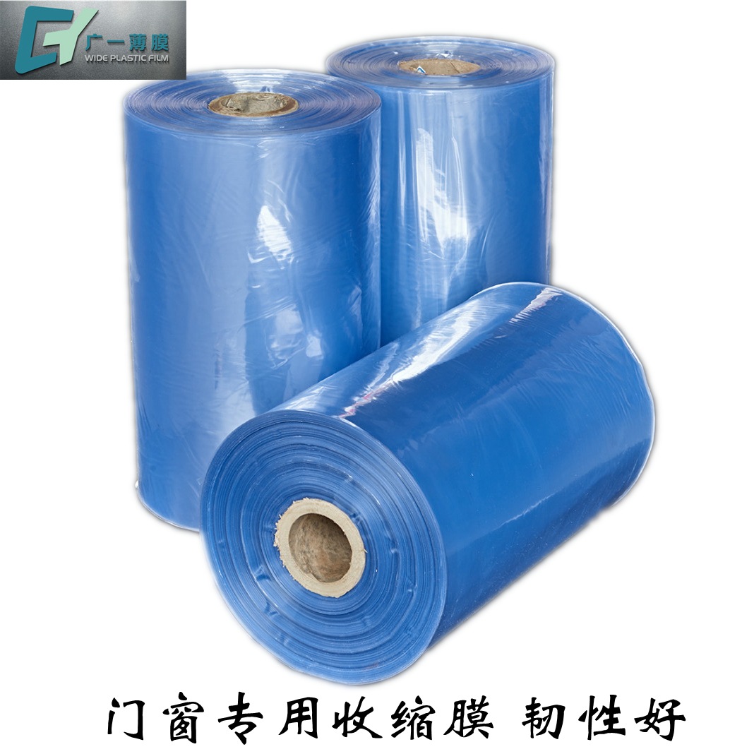 蓝色打包膜 环保热塑膜 专业生产PVC收缩膜 定制 吹塑膜 筒膜袋子3
