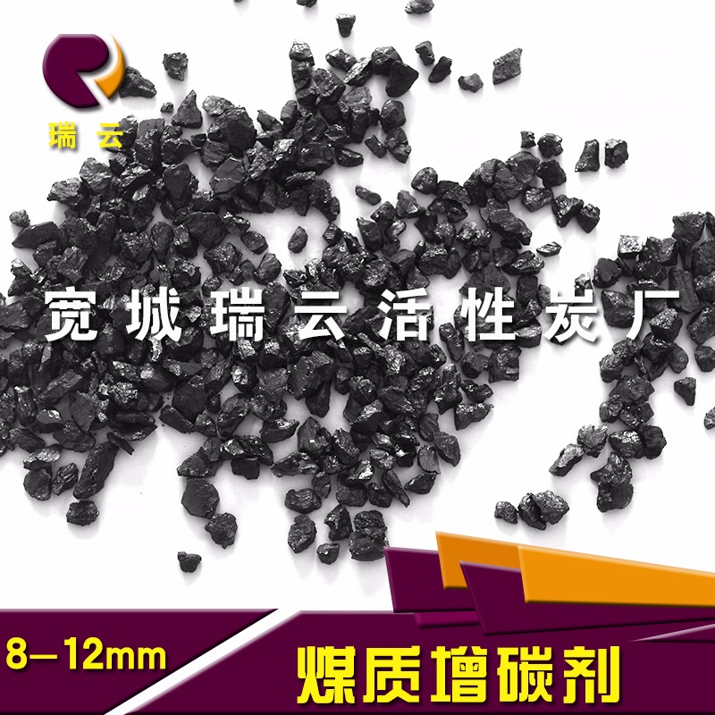 石墨及碳素产品 瑞云冶金炉料低硫石墨化石油焦增碳剂1