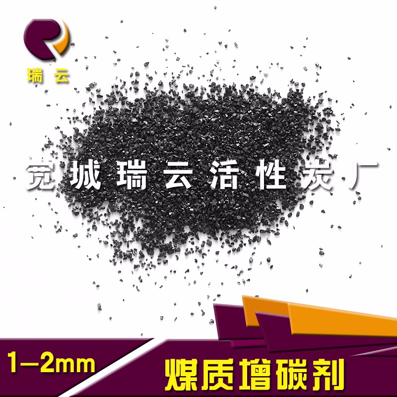 石墨及碳素产品 瑞云冶金炉料低硫石墨化石油焦增碳剂3