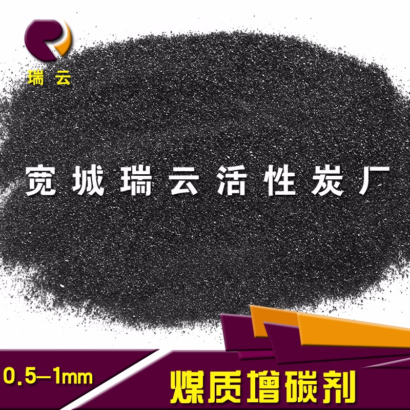 石墨及碳素产品 瑞云冶金炉料低硫石墨化石油焦增碳剂