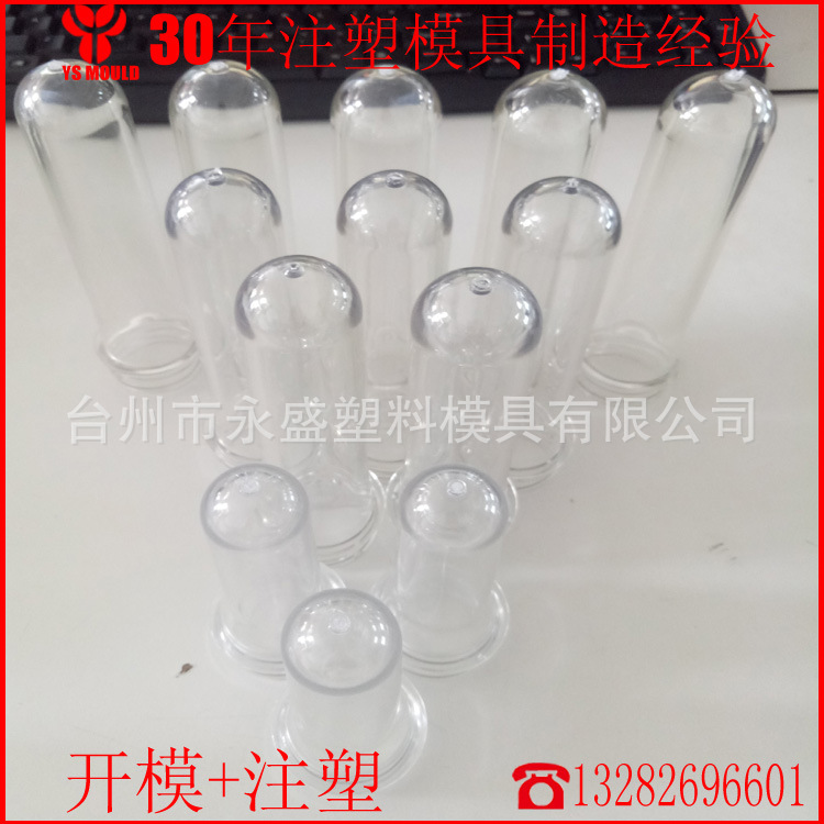 38口PET塑料管胚瓶坯 各种饮料瓶坯 PET塑料瓶坯38口mm