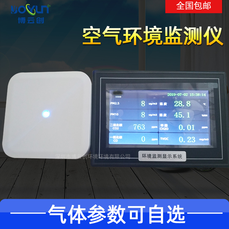 在线监测仪 广东厂家环境监测仪器空气检测仪原理BYC300-X1