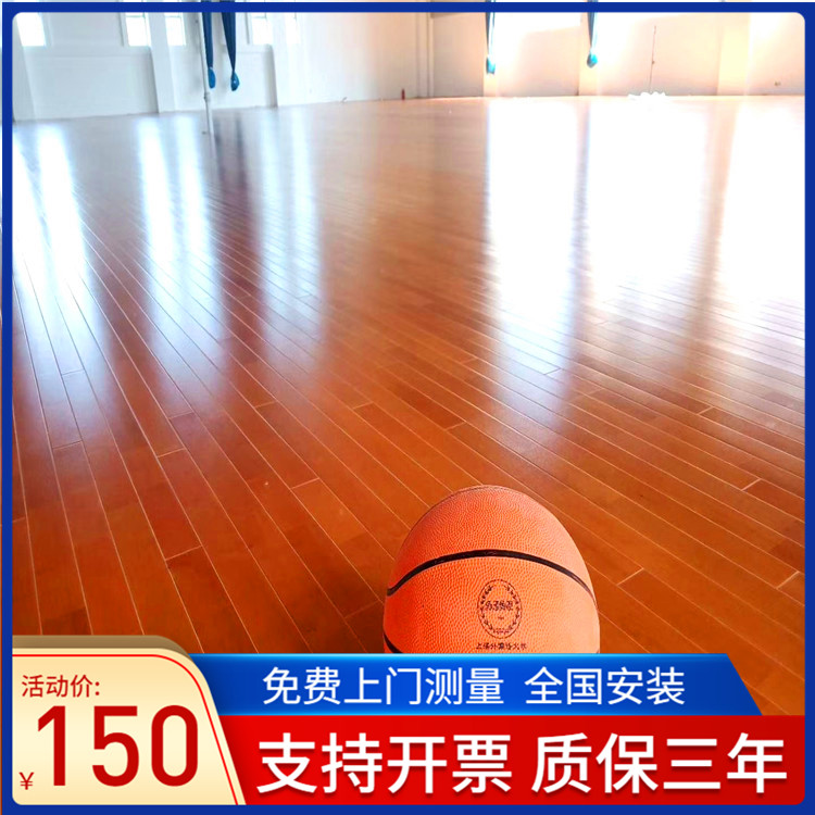 森启奥元全国安装-运动木地板施工工艺-篮球柞木运动地板-体育场运动木地板5