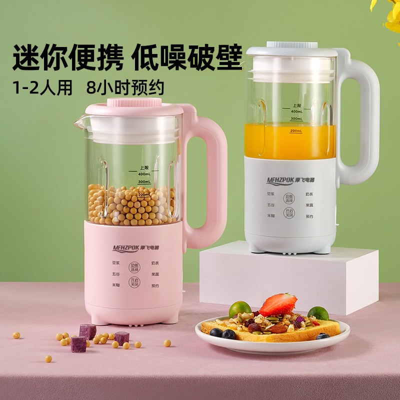 摩飞公司多功能静音破壁机辅食料理榨汁豆浆机MF-008 榨汁机