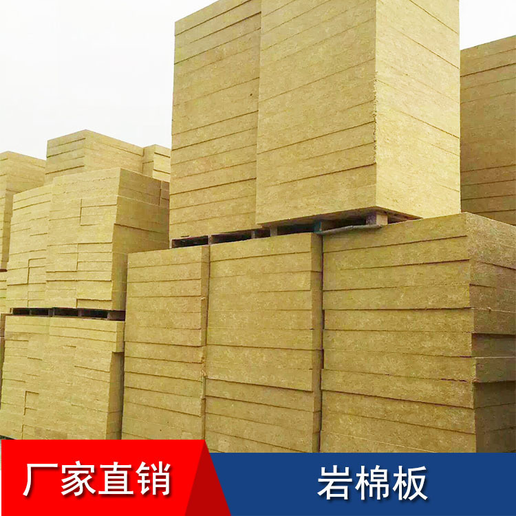华能 岩棉复合板 厂家直销：岩棉板 外墙专用岩棉板 富达1
