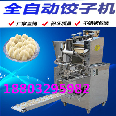 多少钱一台 南京仿手工饺子机哪里卖 米面机械
