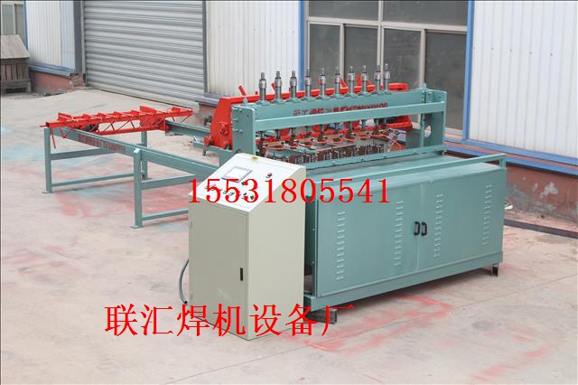 排焊机 联汇LH-999钢筋网焊网机厂家专业定制生产