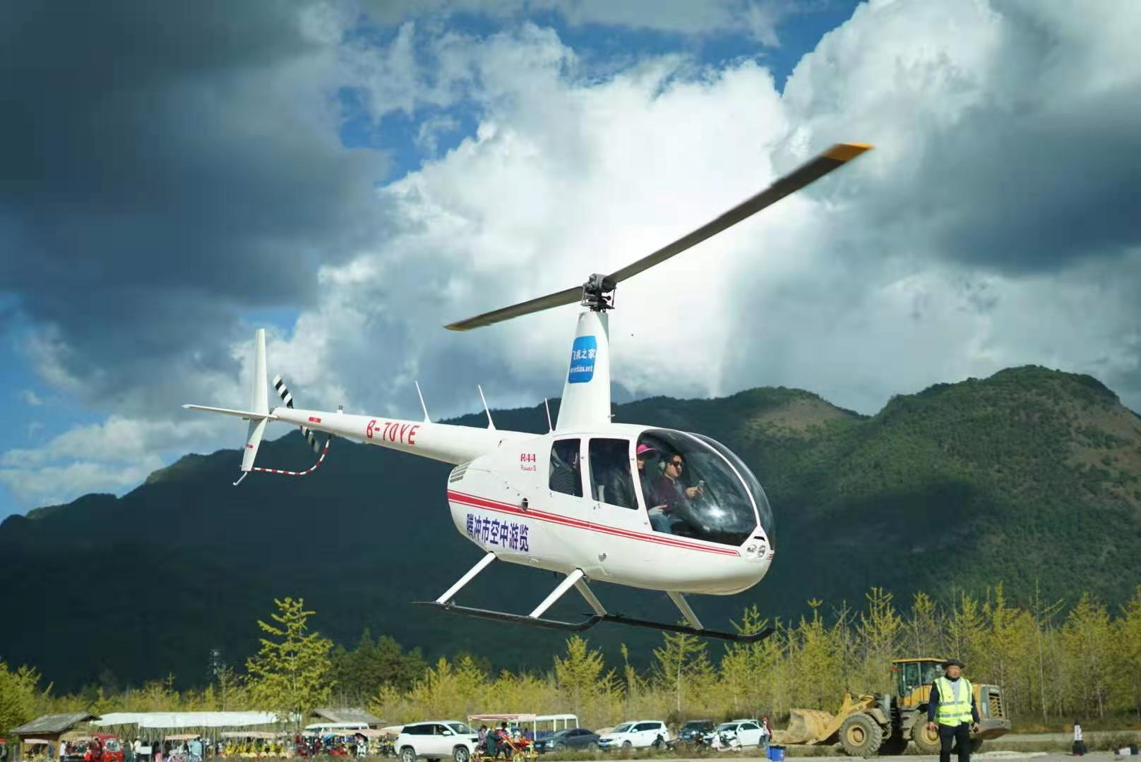 飞机及配件 罗宾逊R44直升机 进口飞机 直升机婚礼 直升机价格9