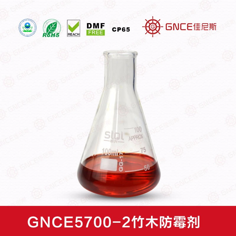 佳尼斯环保木材防霉剂GNCE5700-2防霉抗菌防蛀 防霉剂、抗菌剂