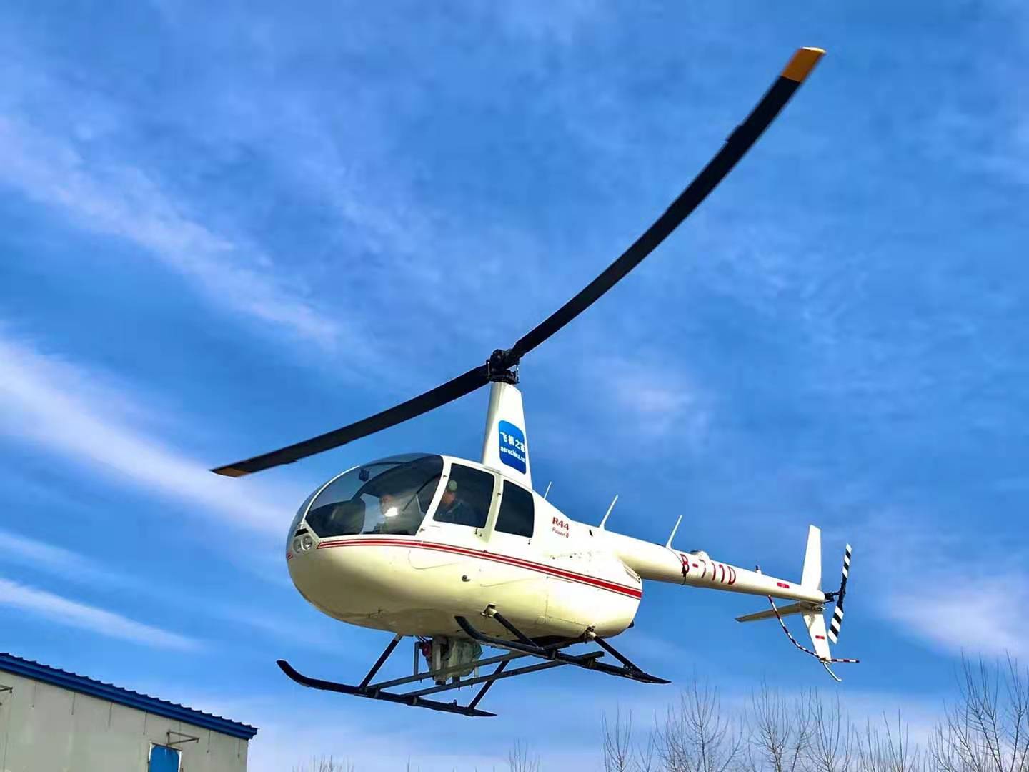 私人飞机 罗宾逊R44直升机 飞机及配件 全国接单 直升机价格9