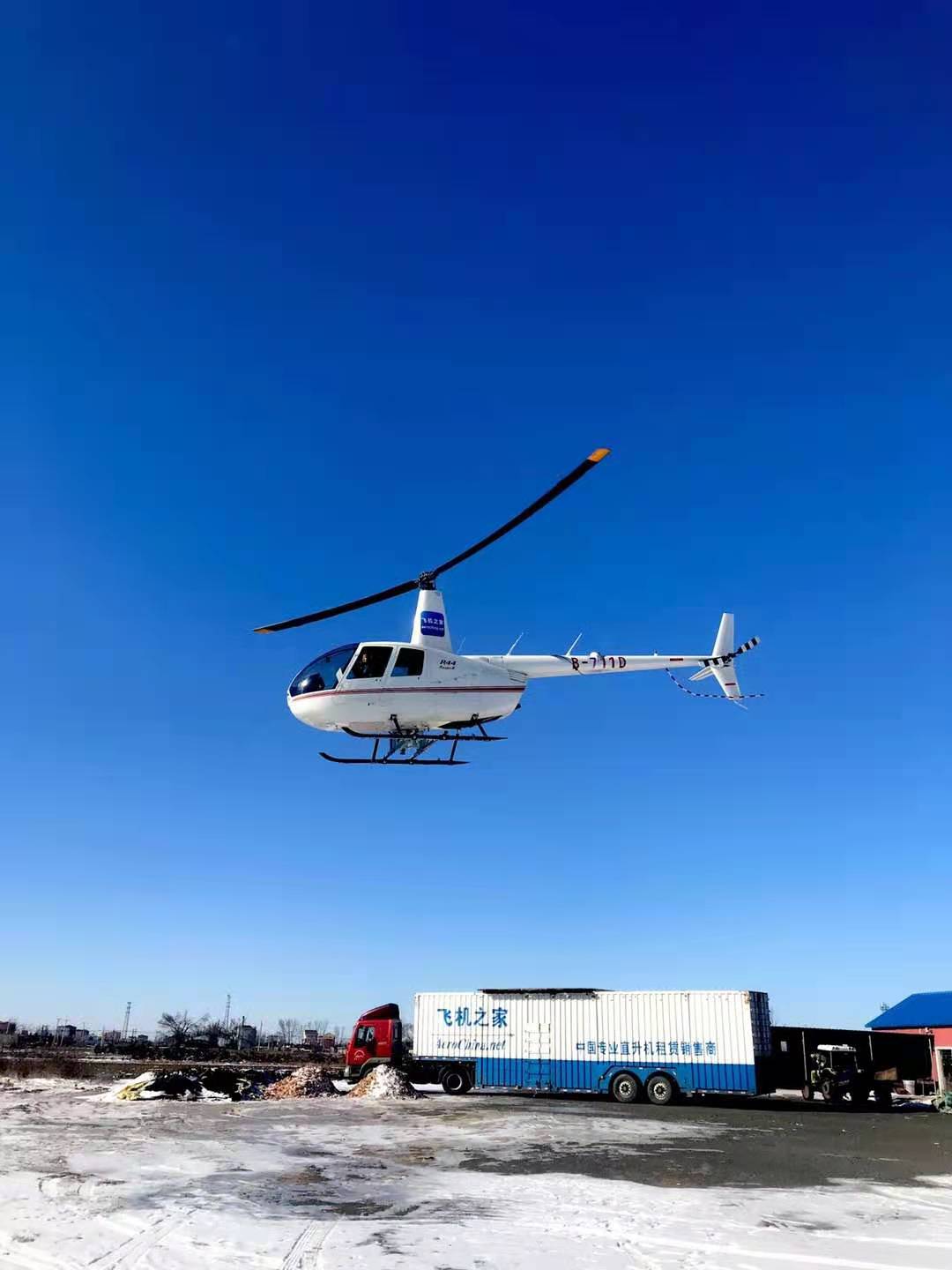 私人飞机 罗宾逊R44直升机 飞机及配件 全国接单 直升机价格