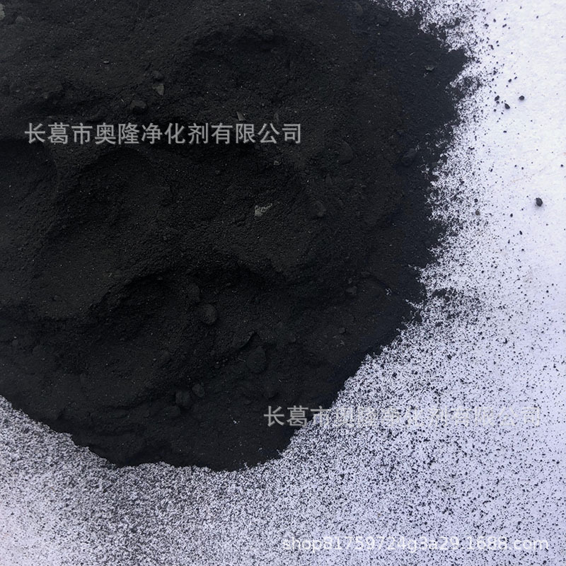 煤质粉状活性炭 免费寄样 生产厂家 奥隆 木质粉状活性炭1