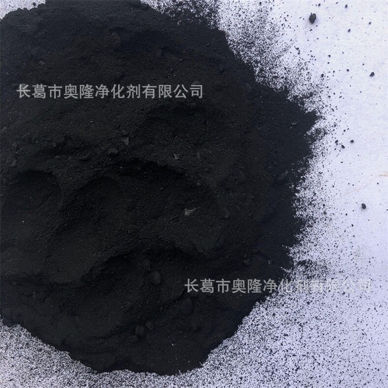 奥隆 焦化污水处理用煤质粉状粉末活性炭 煤质粉状活性炭6