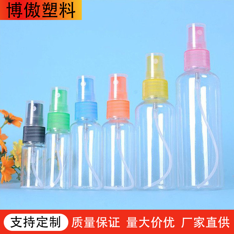 博傲塑料 喷雾瓶小喷壶化妆香水分装瓶 塑料喷雾瓶 塑料瓶、壶1