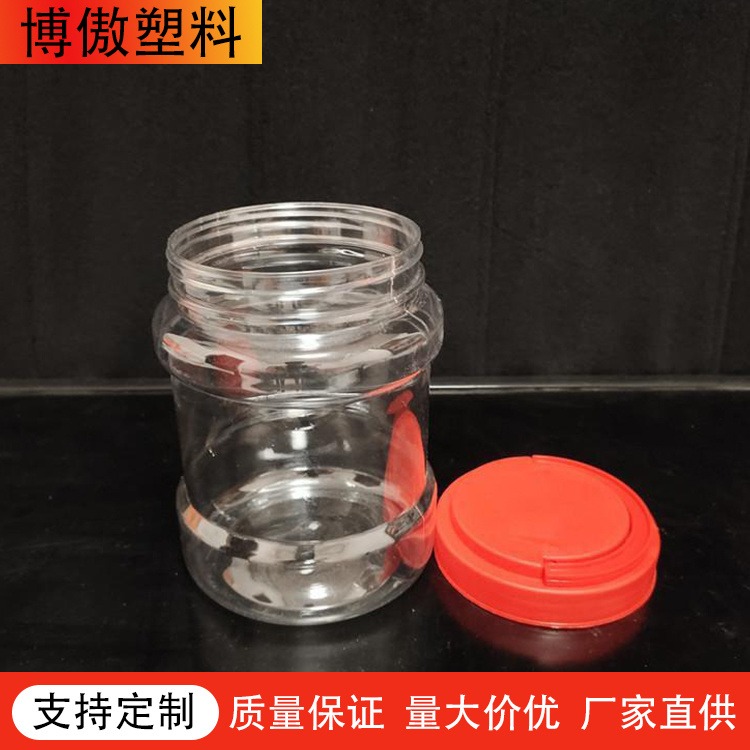 塑料食品罐 塑料密封瓶 塑料瓶、壶 透明塑料罐批发食品罐花茶干果5