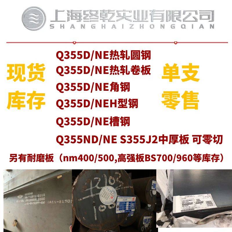 Q355NE耐低温圆钢Φ230*6000可零售上海终乾库存